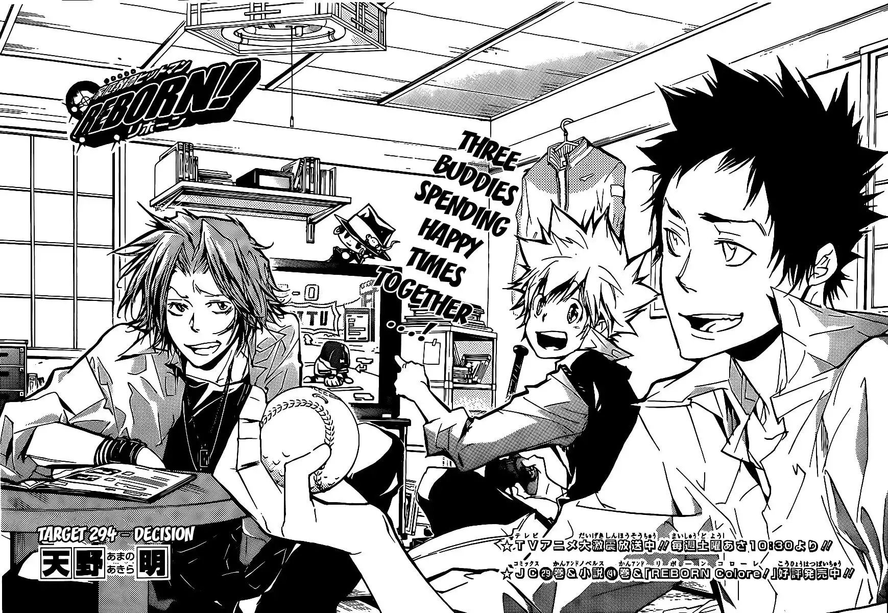 Katekyo Hitman Reborn! Chapter 294 1